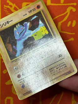 POKEMON TCG MACHOP NO. 066 GLOSSY VENDING SERIES MP JAPANESE - Image 4