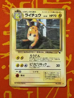 POKEMON TCG RAICHU NO. 026 GLOSSY VENDING SERIES HP JAPANESE - Image 1