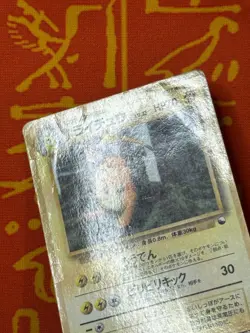 POKEMON TCG RAICHU NO. 026 GLOSSY VENDING SERIES HP JAPANESE - Image 3