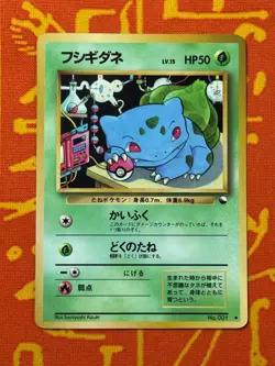 POKEMON TCG BULBASAUR NO. 001 GLOSSY VENDING SERIES LP JAPANESE - Image 1