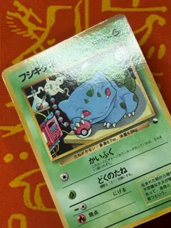 POKEMON TCG BULBASAUR NO. 001 GLOSSY VENDING SERIES LP JAPANESE - Image 3