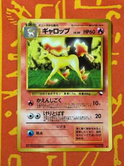 POKEMON TCG RAPIDASH NO. 078 GLOSSY VENDING SERIES LP JAPANESE - Image 1