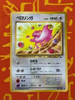 POKEMON TCG LICKITUNG NO. 108 GLOSSY VENDING SERIES LP JAPANESE - Image 1