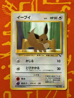 POKEMON TCG EEVEE NO. 133 GLOSSY VENDING SERIES HP JAPANESE - Image 1