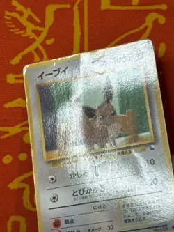 POKEMON TCG EEVEE NO. 133 GLOSSY VENDING SERIES HP JAPANESE - Image 3