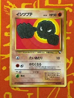 POKEMON TCG GEODUDE NO. 074 GLOSSY VENDING SERIES LP JAPANESE - Image 1