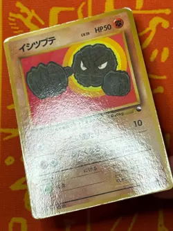 POKEMON TCG GEODUDE NO. 074 GLOSSY VENDING SERIES LP JAPANESE - Image 4