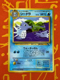 POKEMON TCG SEADRA NO. 117 GLOSSY VENDING SERIES MP JAPANESE - Image 1