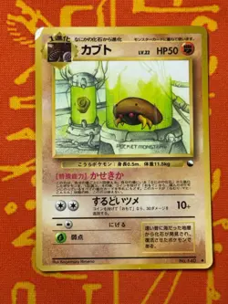 POKEMON TCG KABUTO NO. 140 GLOSSY VENDING SERIES HP JAPANESE - Image 1
