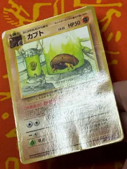 POKEMON TCG KABUTO NO. 140 GLOSSY VENDING SERIES HP JAPANESE - Image 4