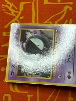 POKEMON TCG GASTLY NO. 092 GLOSSY VENDING SERIES NM JAPANESE - Image 3