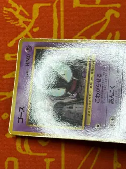 POKEMON TCG GASTLY NO. 092 GLOSSY VENDING SERIES NM JAPANESE - Image 4