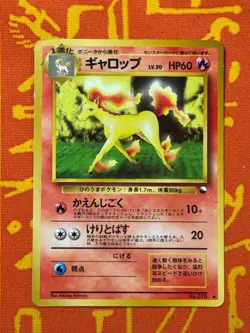 POKEMON TCG RAPIDASH NO. 078 GLOSSY VENDING SERIES MP JAPANESE - Image 1