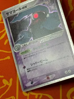 POKEMON TCG DUSCLOPS EX 006/015 PSYCHIC HALF DECK LP JAPANESE - Image 4