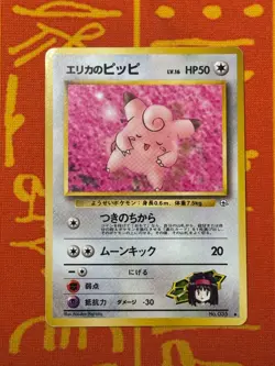 POKEMON TCG ERIKA'S CLEFAIRY 16 NO. 035 NON-HOLO GYM SERIES LP JAPANESE - Image 1