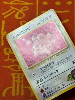 POKEMON TCG ERIKA'S CLEFAIRY 16 NO. 035 NON-HOLO GYM SERIES LP JAPANESE - Image 3