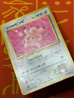 POKEMON TCG ERIKA'S CLEFAIRY 16 NO. 035 NON-HOLO GYM SERIES LP JAPANESE - Image 4