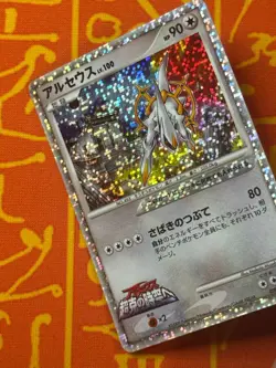 POKEMON TCG ARCEUS 020/022 HOLO MOVIE PROMO COMMEMORATION PACK EXC JAPANESE - Image 3