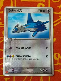 POKEMON TCG LATIOS 007/ADV-P MCDONALDS PROMO GLOSSY DAMAGED JAPANESE - Image 1