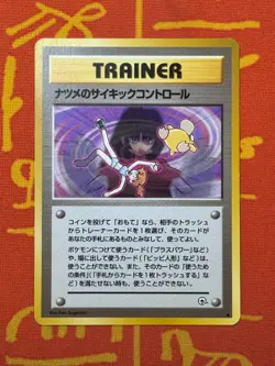 POKEMON TCG SABRINA'S PSYCHIC CONTROL NON-HOLO TRAINER GYM SERIES LP JAPANESE - Image 1