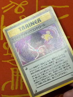 POKEMON TCG SABRINA'S PSYCHIC CONTROL NON-HOLO TRAINER GYM SERIES LP JAPANESE - Image 3