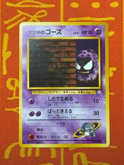 POKEMON TCG SABRINA'S GASTLY 9 NO. 092 NON-HOLO GYM SERIES LP JAPANESE - Image 1