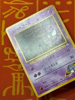 POKEMON TCG SABRINA'S GASTLY 9 NO. 092 NON-HOLO GYM SERIES LP JAPANESE - Image 3