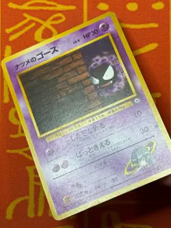 POKEMON TCG SABRINA'S GASTLY 9 NO. 092 NON-HOLO GYM SERIES LP JAPANESE - Image 4