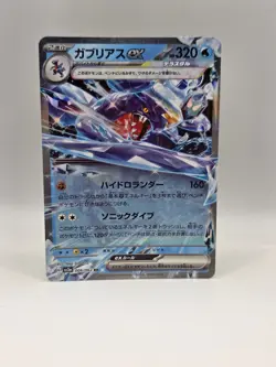 Garchomp ex 006/062 Sv3a - Pokemon Raging Surf JP - Near Mint Holo Ultra Rare - Image 1