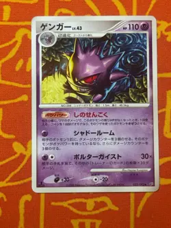 POKEMON TCG GENGAR 032/092 NON HOLO RARE EXC JAPANESE STORMFRONT - Image 1