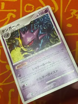 POKEMON TCG GENGAR 032/092 NON HOLO RARE EXC JAPANESE STORMFRONT - Image 4