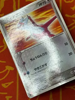 POKEMON TCG LATIAS 006/ADV-P MCDONALDS PROMO GLOSSY HP JAPANESE - Image 3