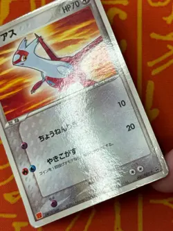 POKEMON TCG LATIAS 006/ADV-P MCDONALDS PROMO GLOSSY HP JAPANESE - Image 4
