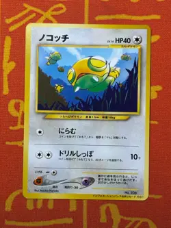 POKEMON TCG DUNSPARCE NO. 206 NON-HOLO INFORMATION PACK NM JAPANESE - Image 1