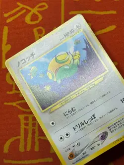 POKEMON TCG DUNSPARCE NO. 206 NON-HOLO INFORMATION PACK NM JAPANESE - Image 3