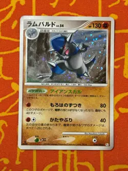 POKEMON TCG RAMPARDOS 056/096 HOLO GALACTIC CONQUEST EXC JAPANESE - Image 1