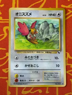POKEMON TCG SPEAROW NO. 021 NEAR MINT GLOSSY VENDING SERIES JAPANESE - Image 1