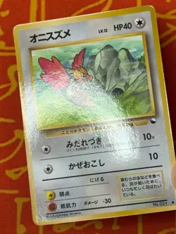POKEMON TCG SPEAROW NO. 021 NEAR MINT GLOSSY VENDING SERIES JAPANESE - Image 4