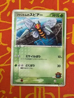 POKEMON TCG PHANTOM'S BEEDRILL 001/019 NON HOLO VS MOVIE PROMO HP JAPANESE - Image 1