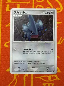 POKEMON TCG GARCHOMP 104/DP-P HOLO PROMO SET GABITE GIBLE JAPANESE - Image 2