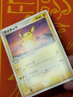 POKEMON TCG RAICHU 058/ADV-P MEIJI CHOCOLATE PROMO LIGHT PLAY JAPANESE - Image 4
