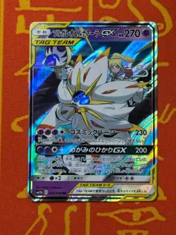 POKEMON TCG SOLGALEO & LUNALA GX 020/049 sm11b DREAM LEAGUE NM JAPANESE - Image 1