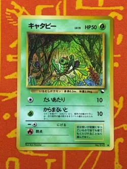 POKEMON TCG CATERPIE NO. 010 GLOSSY VENDING SERIES NM JAPANESE - Image 1