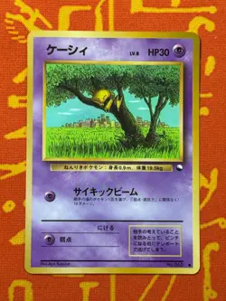 POKEMON TCG ABRA NO. 63 GLOSSY VENDING SERIES NM JAPANESE - Image 1