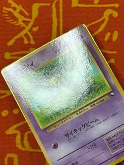 POKEMON TCG ABRA NO. 63 GLOSSY VENDING SERIES NM JAPANESE - Image 3