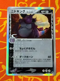 POKEMON TCG NIDOKING 055/068 HOLO DRAGON FRONTIERS MP JAPANESE - Image 1