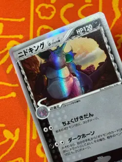 POKEMON TCG NIDOKING 055/068 HOLO DRAGON FRONTIERS MP JAPANESE - Image 3