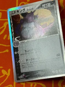 POKEMON TCG NIDOKING 055/068 HOLO DRAGON FRONTIERS MP JAPANESE - Image 5