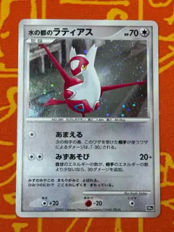 POKEMON TCG ALTO MARE'S LATIAS HOLO 10TH MOVIE PROMO HP JAPANESE - Image 1