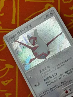 POKEMON TCG ALTO MARE'S LATIAS HOLO 10TH MOVIE PROMO HP JAPANESE - Image 3